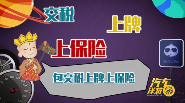 Leyu·乐鱼体育(中国)官方网站别贪小便宜！超详细异地购车攻略(图1)