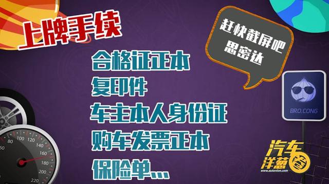 Leyu·乐鱼体育(中国)官方网站别贪小便宜！超详细异地购车攻略(图6)