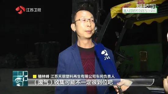 Leyu·乐鱼体育(中国)官方网站现场！泰州部分企业被省台曝光！