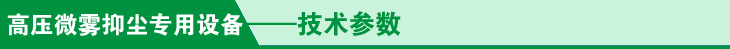 Leyu·乐鱼体育(中国)官方网站石子厂除尘喷雾系统(图2)