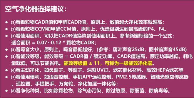 乐鱼体育甲醛是怎样的存在竟然如此害人？如何挑选一台好用空气净化器？(图4)