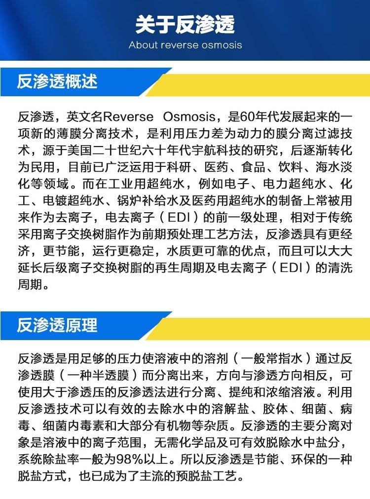 Leyu·乐鱼官网反渗透纯净水设备 净水设备 纯净水过滤设备 小型工业纯净水设备(图4)