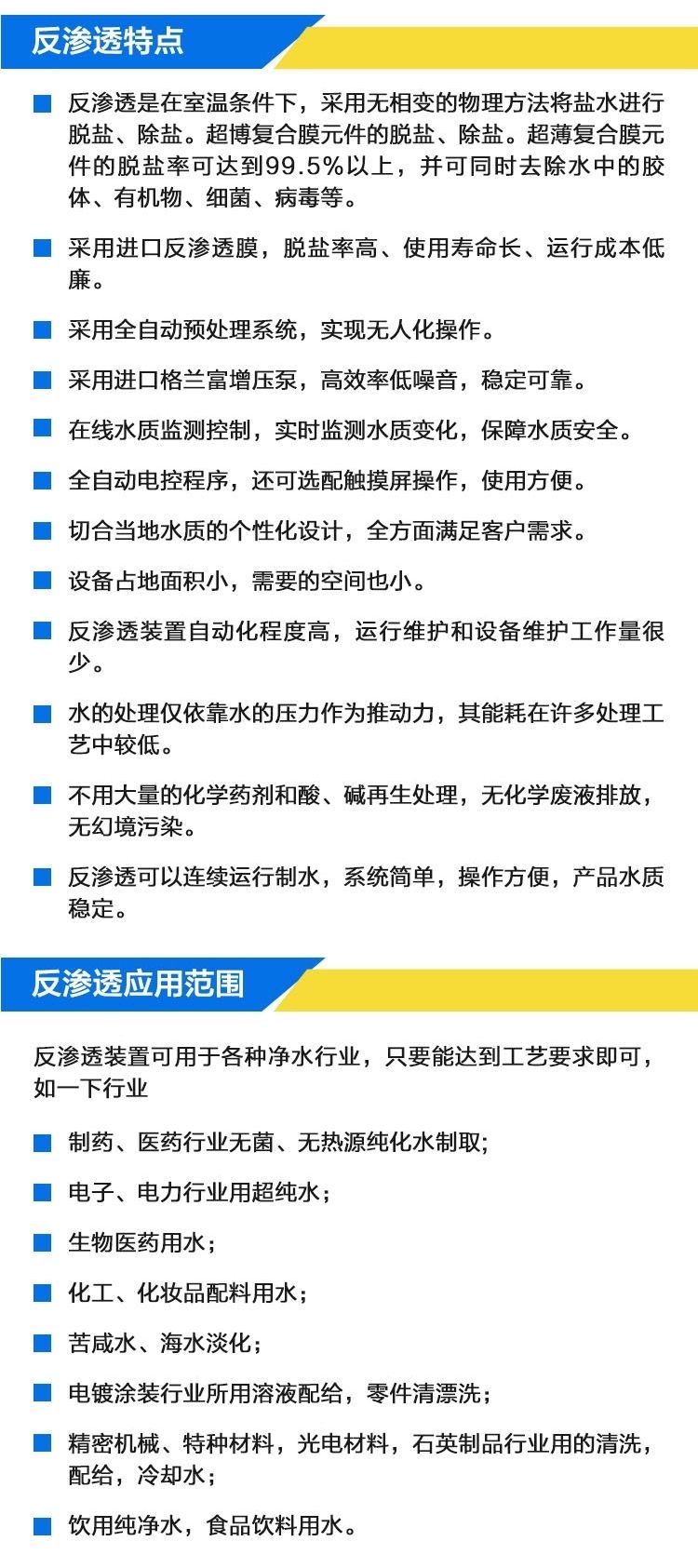 Leyu·乐鱼官网反渗透纯净水设备 净水设备 纯净水过滤设备 小型工业纯净水设备(图5)