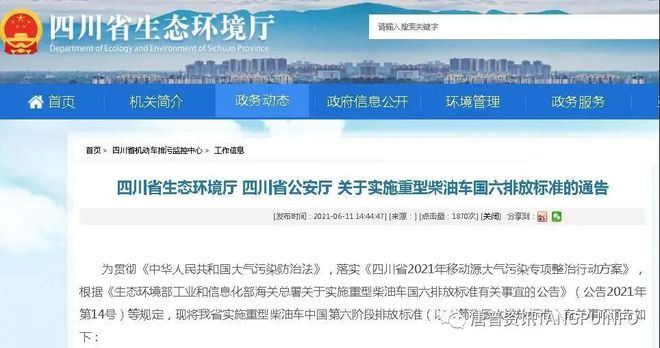 乐鱼体育16省市国五柴油车最晚上牌时间表来了！延期至年底或成主流(图4)