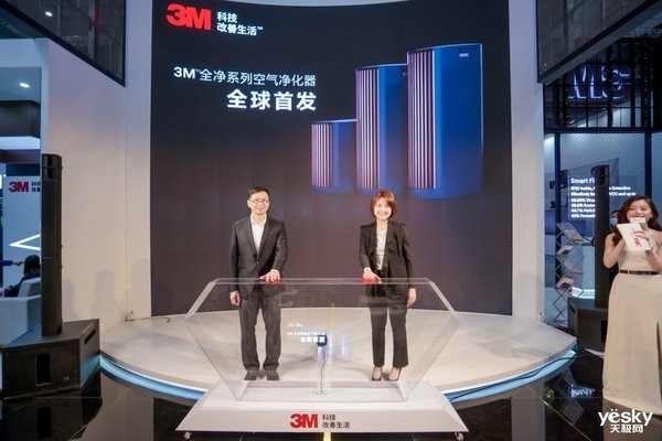 乐鱼体育3M“全净系列”空气净化器于AWE2021全球首发(图2)