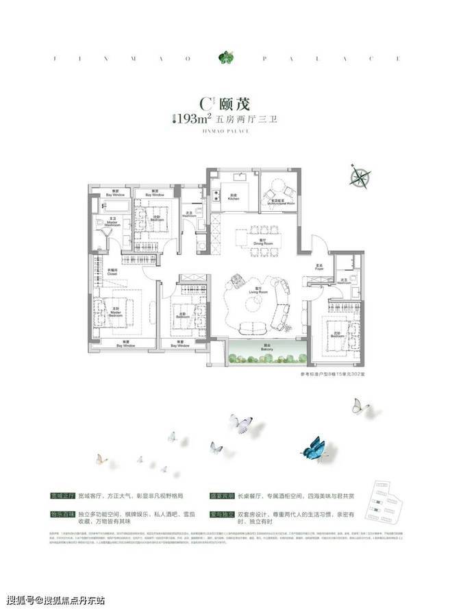 乐鱼体育中环金茂府（2024官方网站）-中环金茂府百度百科-户型配套(图15)