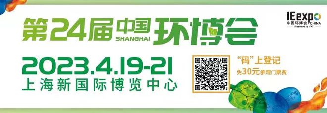 乐鱼体育净水技术 任洪强院士-碳中和背景下水处理产业发展将出席2023年中国工业(图1)