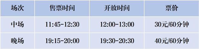 乐鱼体育长宁这些公共体育场馆开放时间调整→(图2)