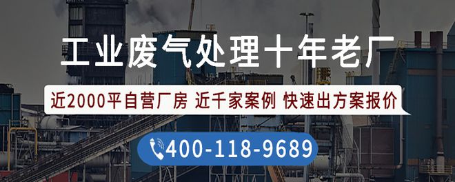 Leyu·乐鱼官网锂电池废气处理工艺要求-「韵蓝环保」