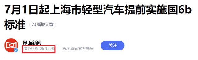 Leyu·乐鱼官网很多车说自己符合国六b但小心点有可能上不了牌(图3)