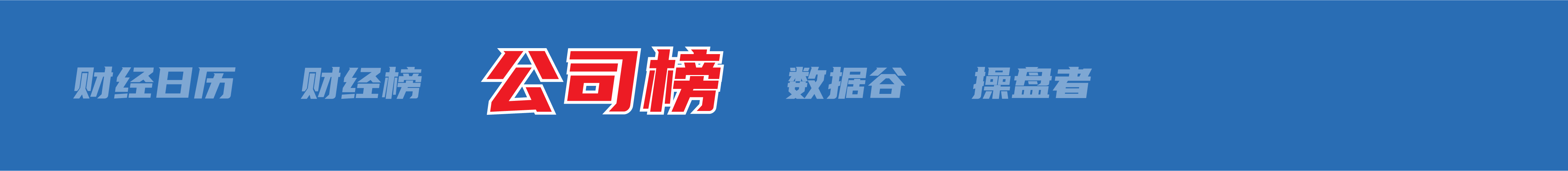 乐鱼体育美股齐收涨苹果新高本田涨超12%；事关低空经济！中办、国办发文；春节休1(图1)